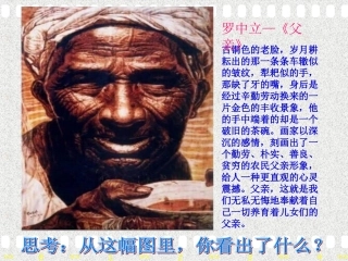 父爱的高度李森