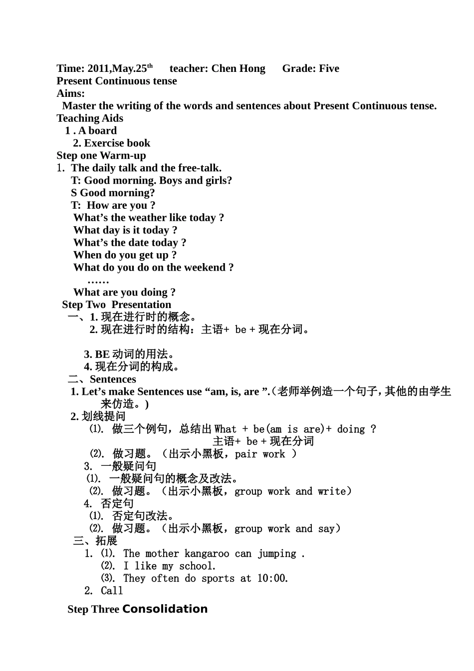 教案现在进行时_第1页