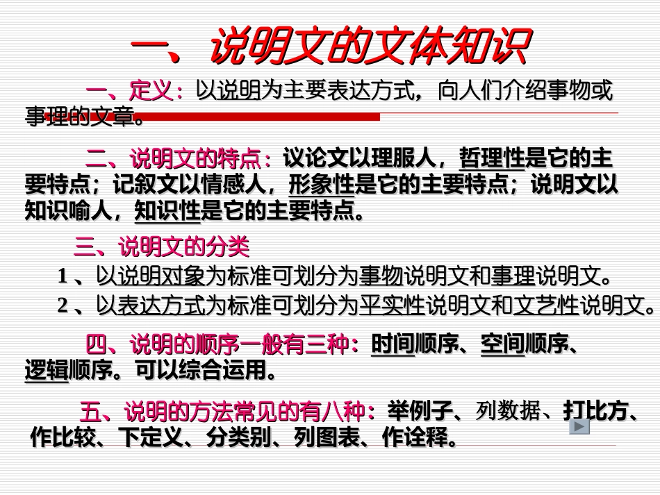 看云识天气课件_第3页