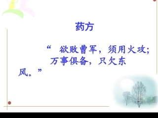 看云识天气课件
