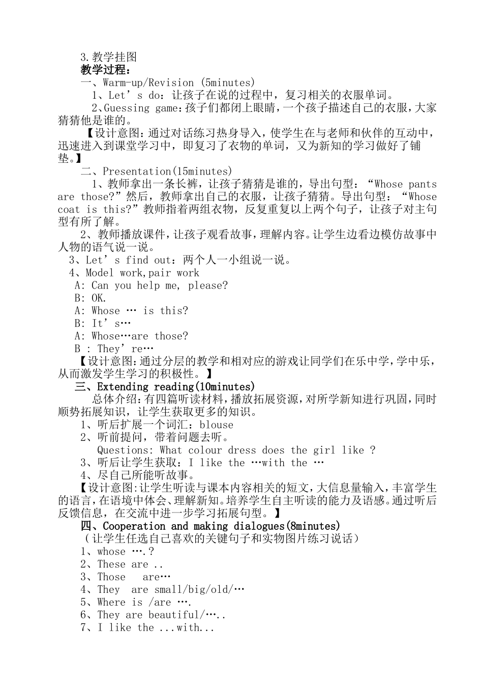 人教版四年级下册Unit5_My_clothes第四课时教案_第2页