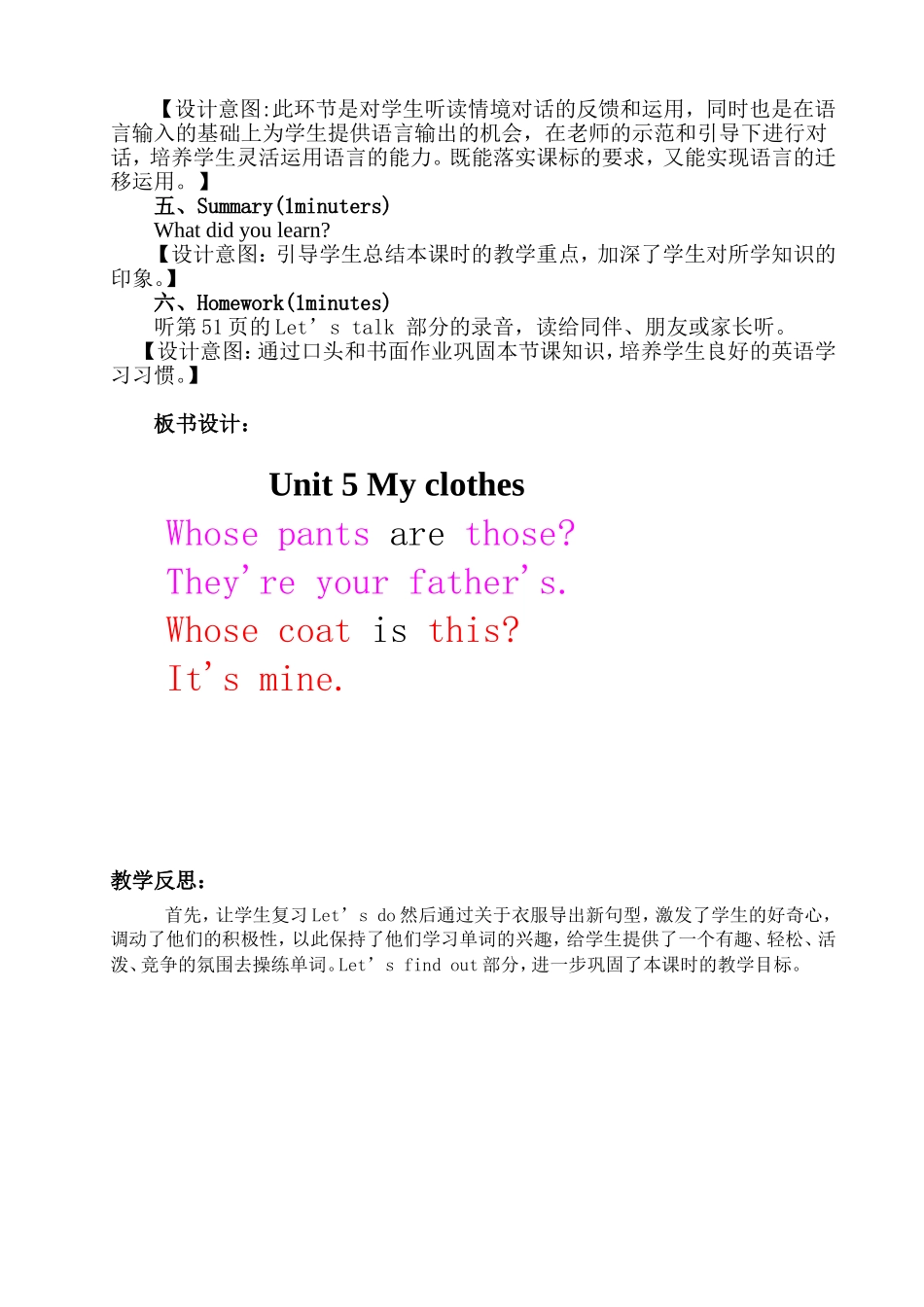 人教版四年级下册Unit5_My_clothes第四课时教案_第3页