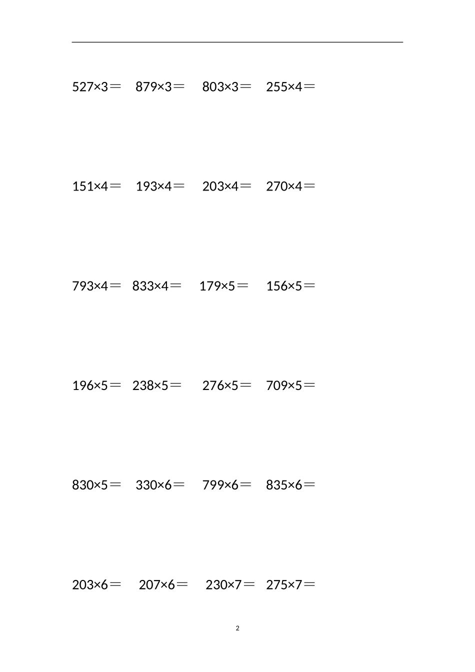 两位数乘一位数笔算练习题_第2页