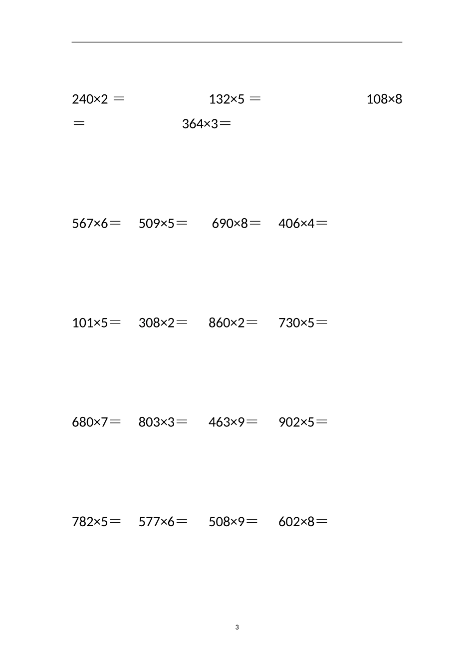 两位数乘一位数笔算练习题_第3页