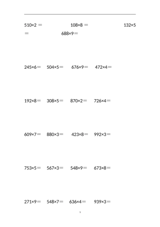 两位数乘一位数笔算练习题