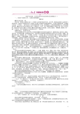 《金版新学案》2012高三语文一轮-第二编专题十八-第二节-苏教版