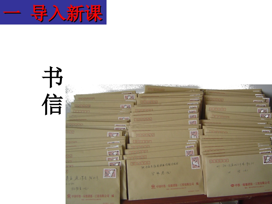 提交课件【网际飞鸿雁】_第2页