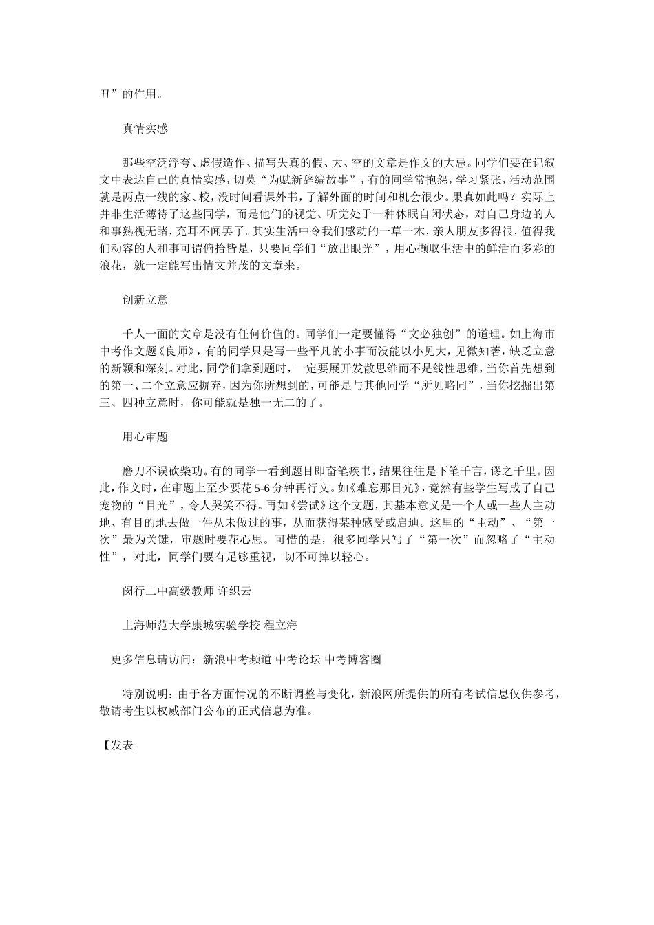 “记叙文”备考_第2页