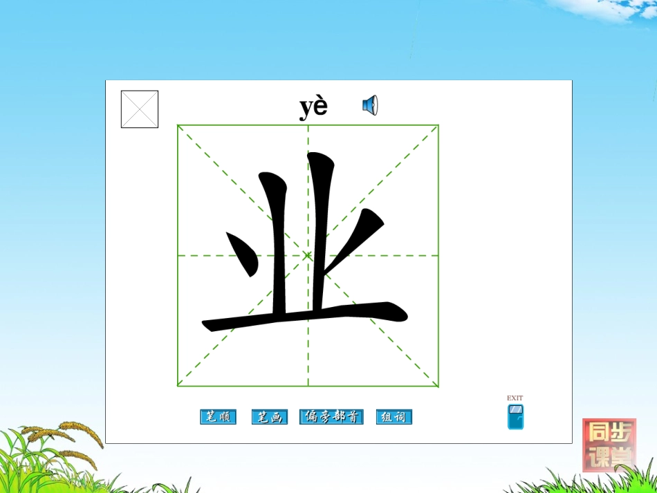 特别的作业(2)_第3页