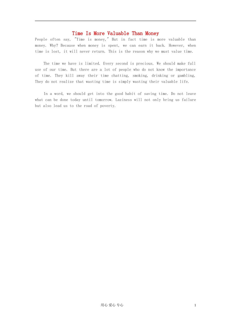 高中英语-Time-Is-More-Valuable-Than-Money作文素材_第1页