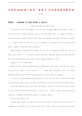 江苏省2014届高三英语一轮复习-任务型阅读攻略训练(7)
