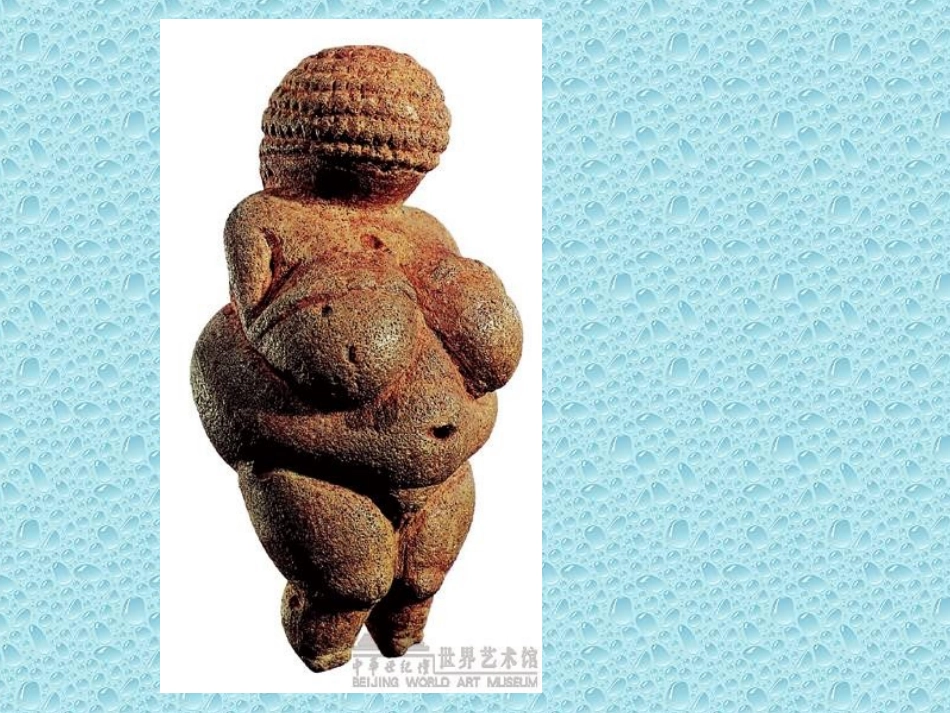 力量与生命外国雕_第2页