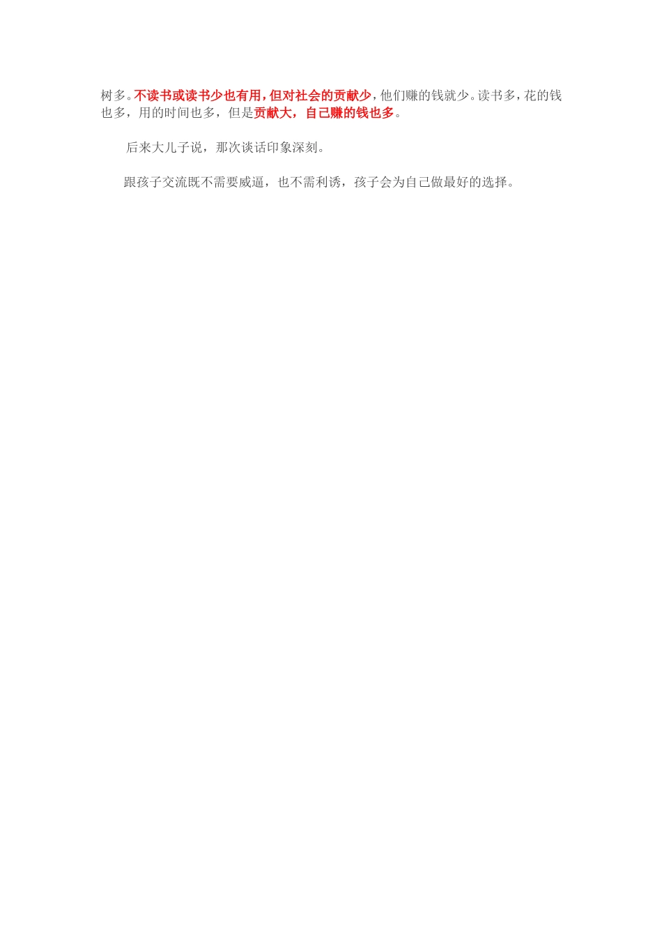 告诉孩子，我们为什么要上学_第2页