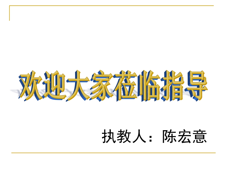 人教2011版小学数学三年级人教版三年级数学上册毫米的认识_第1页