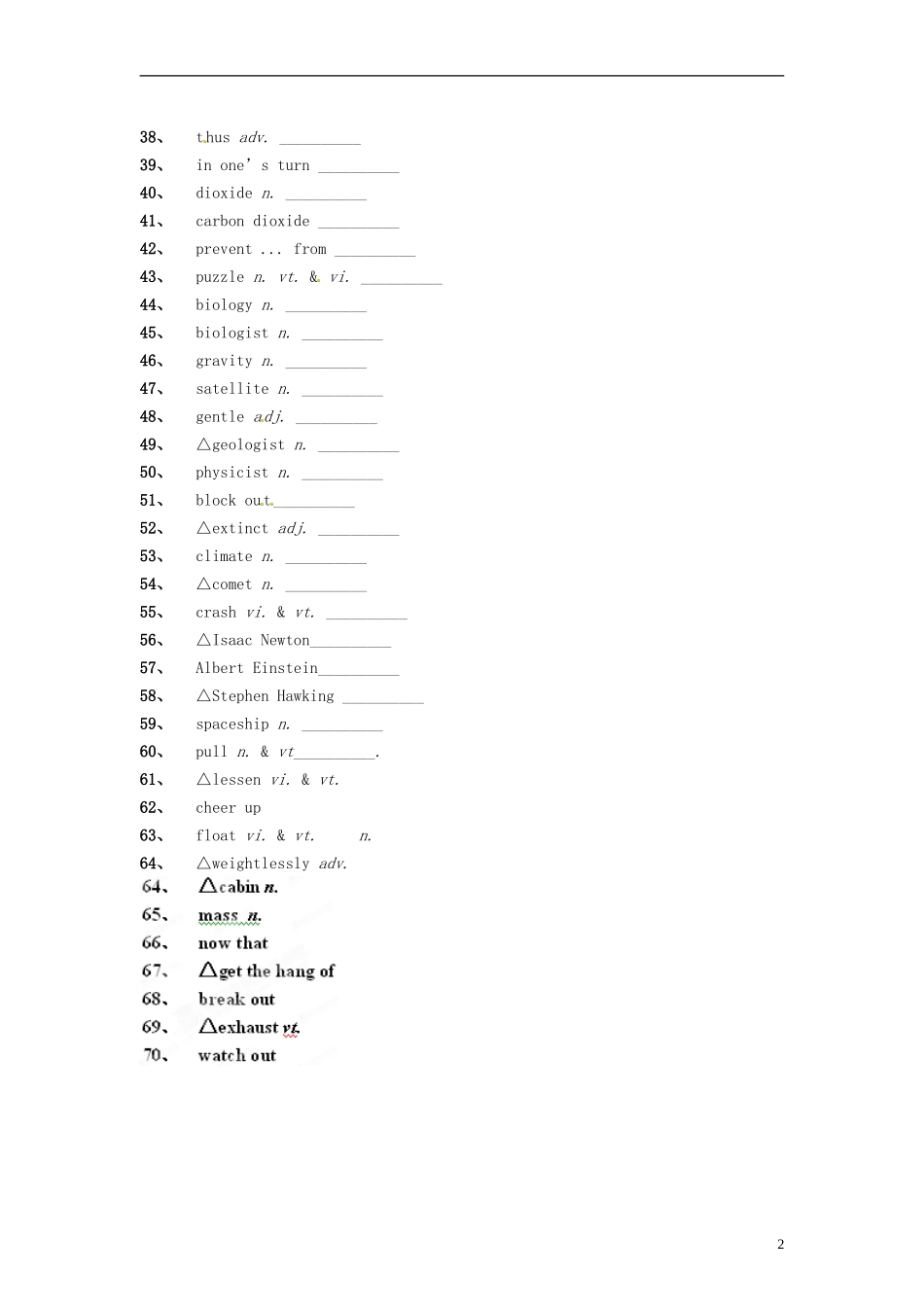 浙江省金华市孝顺高级中学高中英语《Unit-4》默写练习-新人教版必修3_第2页