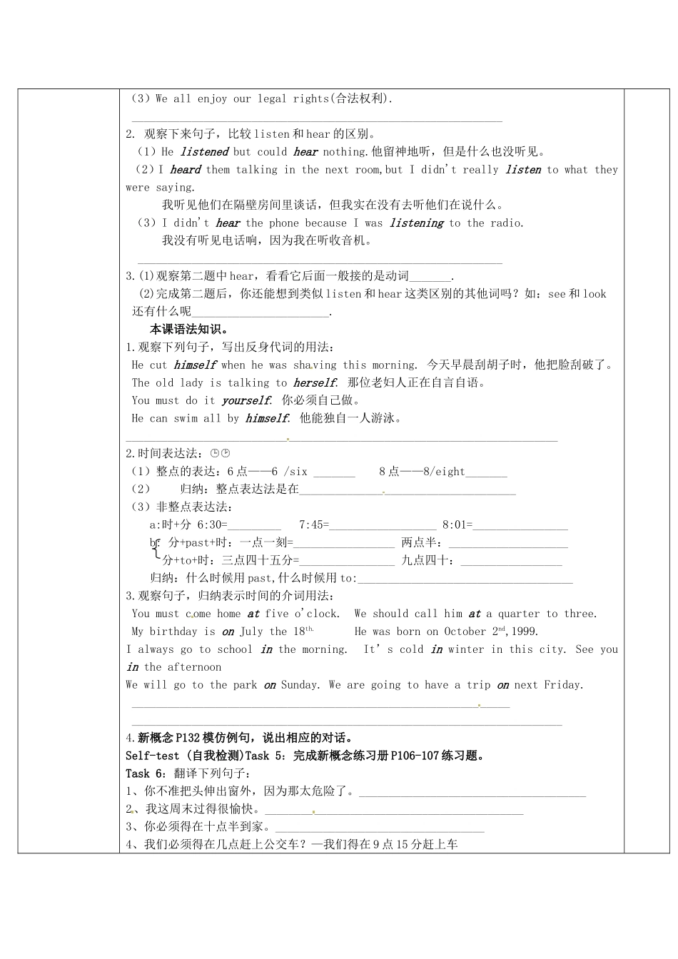 广西桂林市宝贤中学七年级英语上册-lesson65-66-学案(无答案)-人教新目标版_第2页