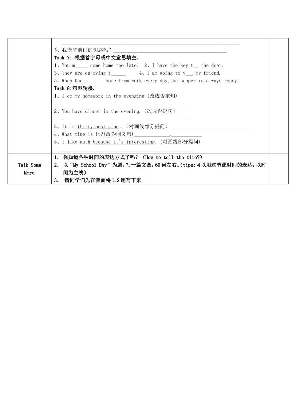 广西桂林市宝贤中学七年级英语上册-lesson65-66-学案(无答案)-人教新目标版_第3页