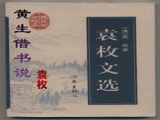 九年级语文下册-第四单元《黄生借书说》课件-鲁教版