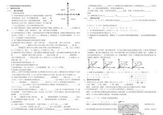 初四数学中考复习考案三章
