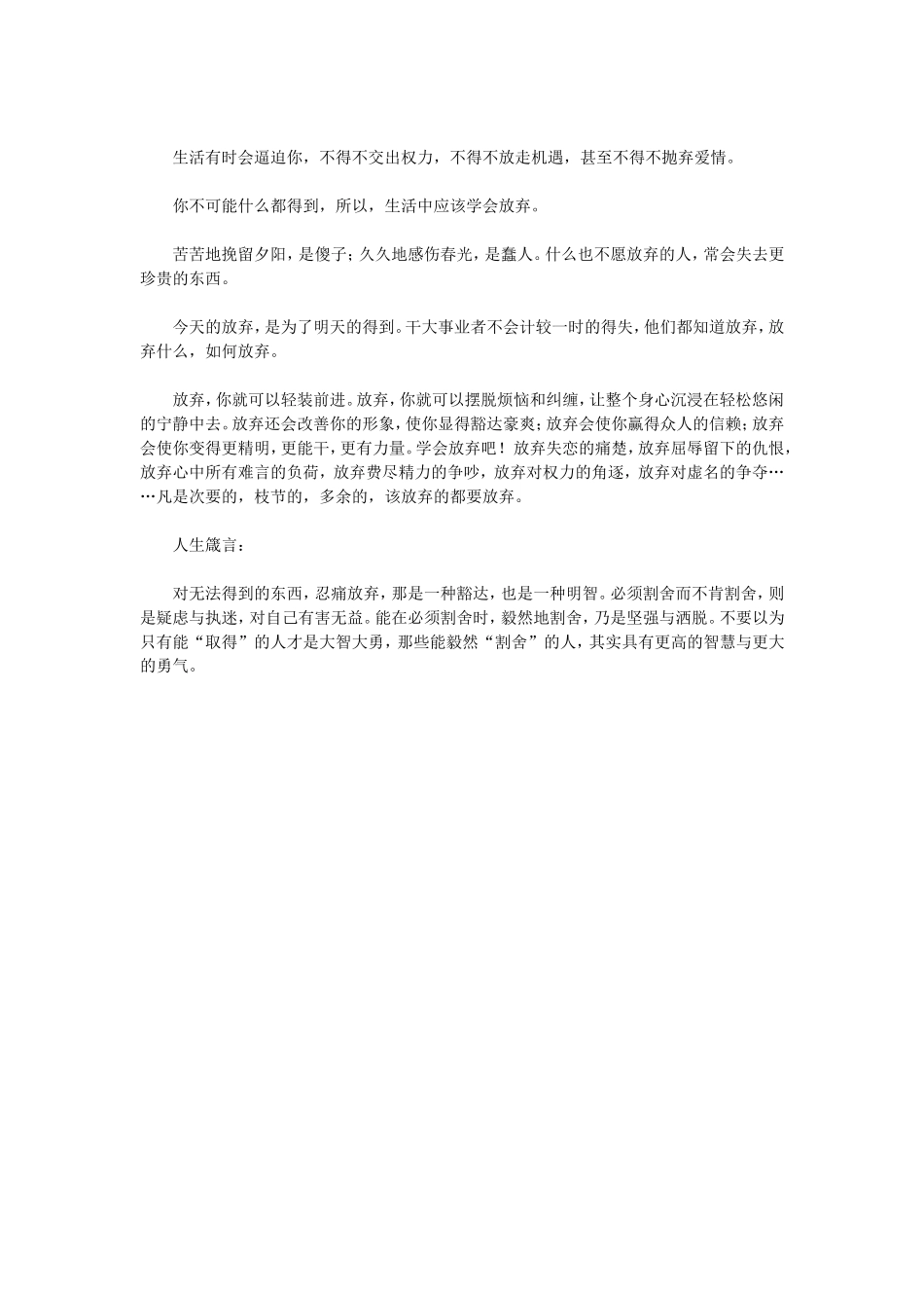 一道受用终身的测试题_第2页