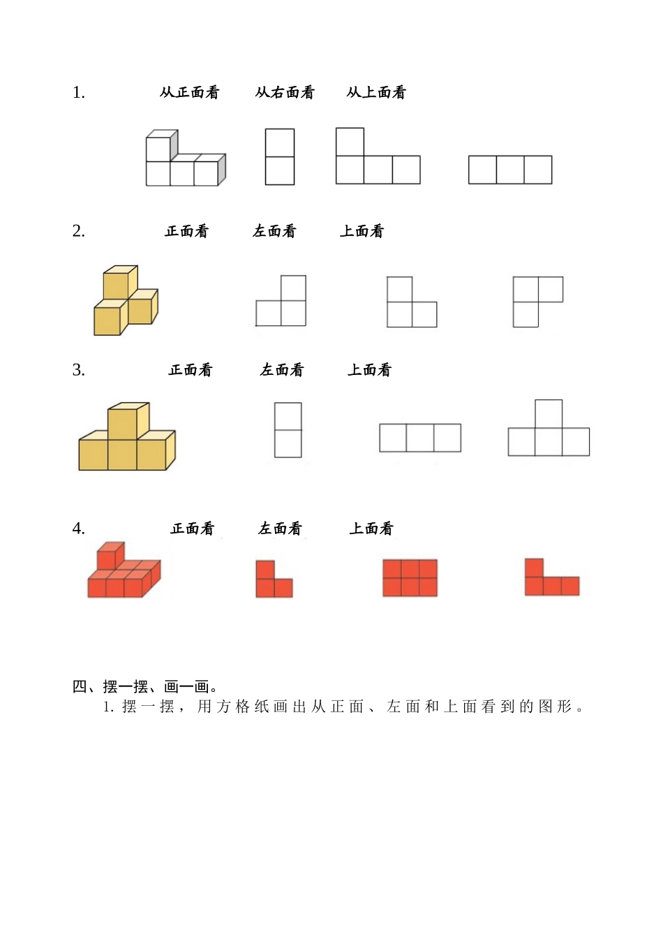2016最新人教版五年级数学下册第一单元试卷_第3页
