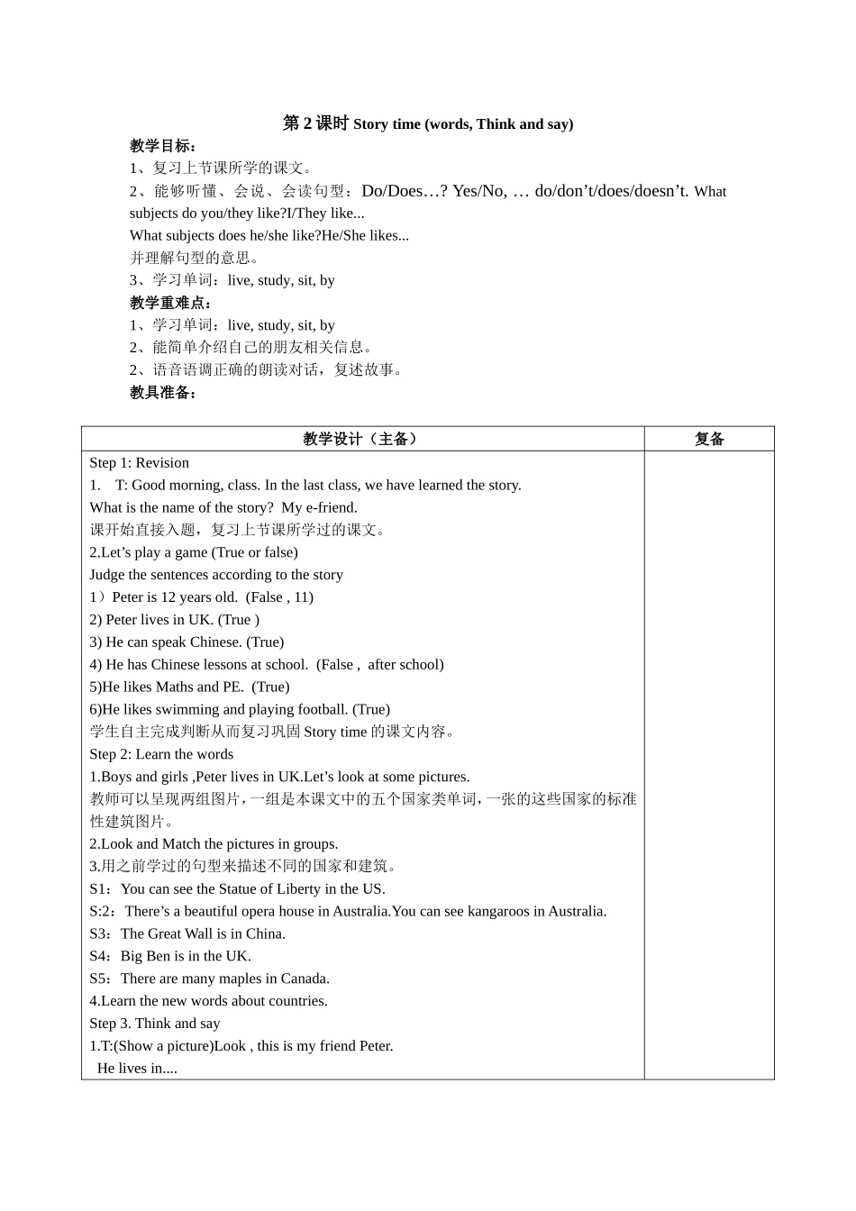 五上u6第二课时_第1页