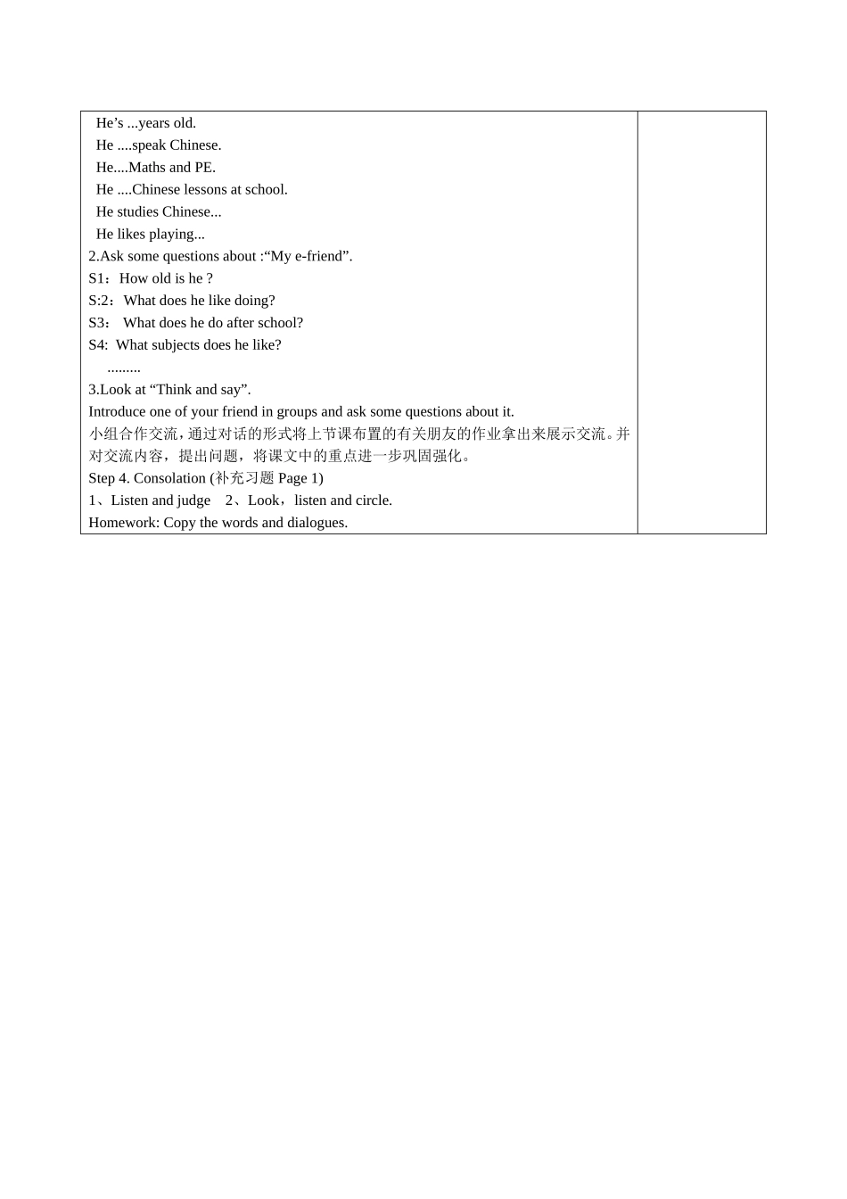 五上u6第二课时_第2页
