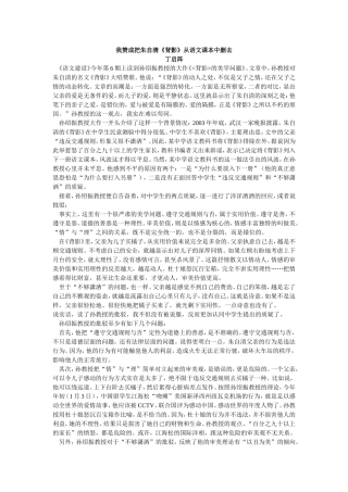 我赞成把《背影》从语文课本中删掉