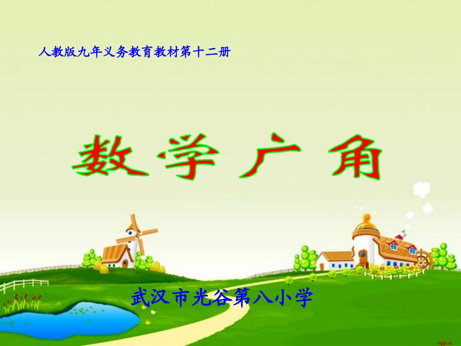 抽屉原理 (2)_第1页