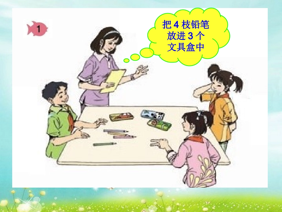 抽屉原理 (2)_第3页