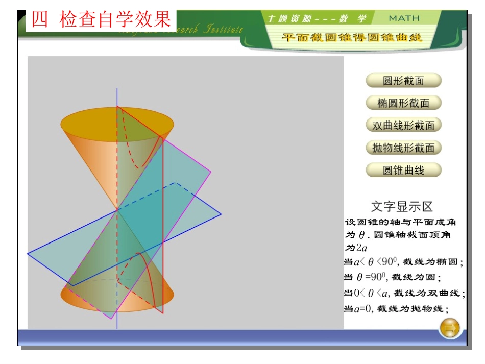 椭圆及其标准方程_第3页