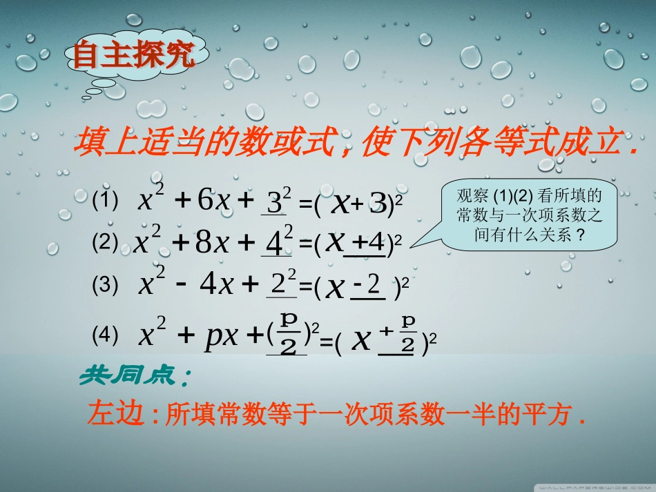 21.2.1--配方法_第3页