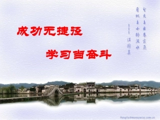 学会学习课件