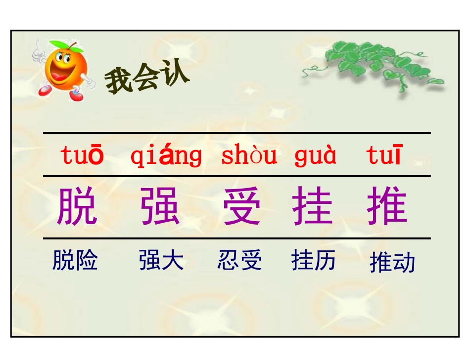 _6《谁的本领大》_第3页