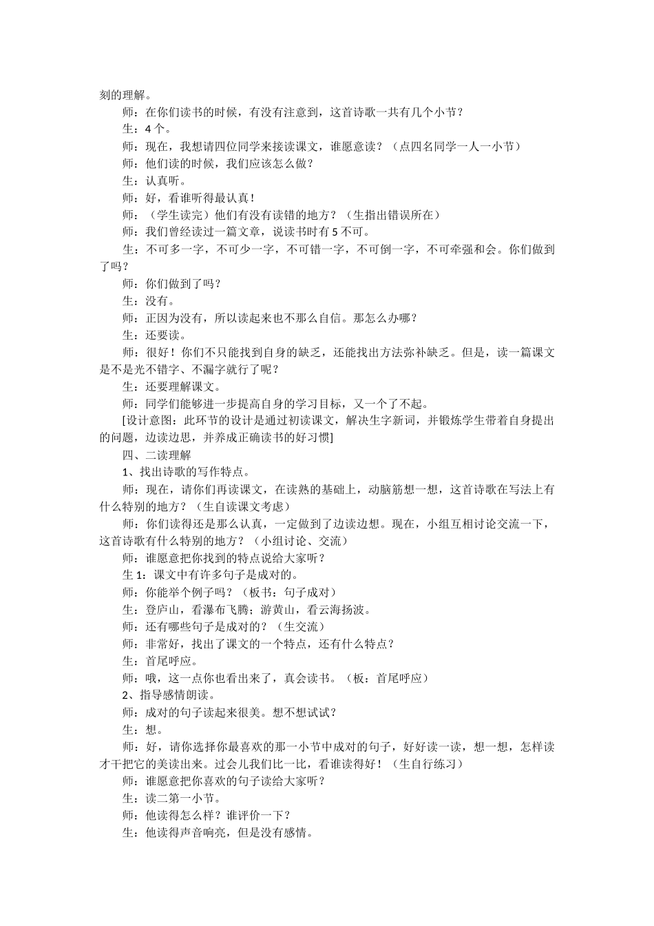 美丽的集邮册_第2页