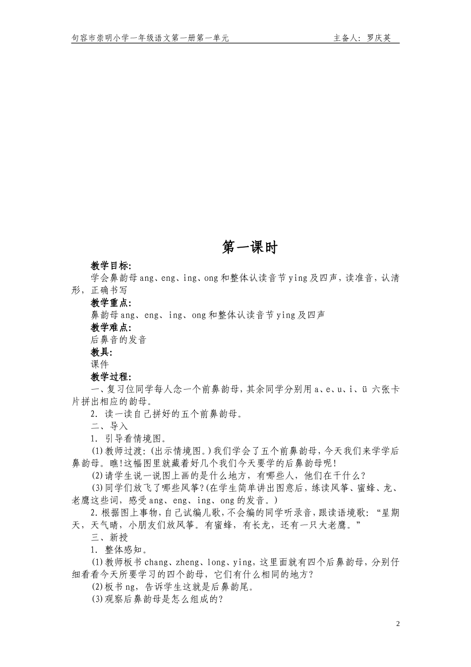 15angengingong_第2页