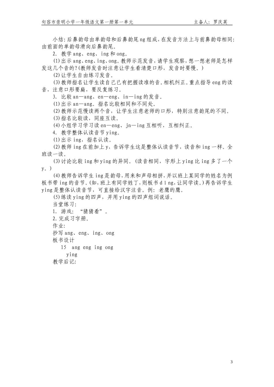 15angengingong_第3页