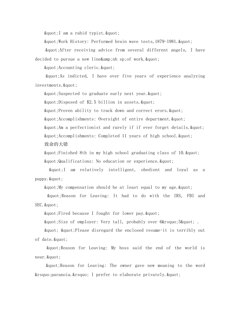 艺术管理专业英文简历模板 _第3页