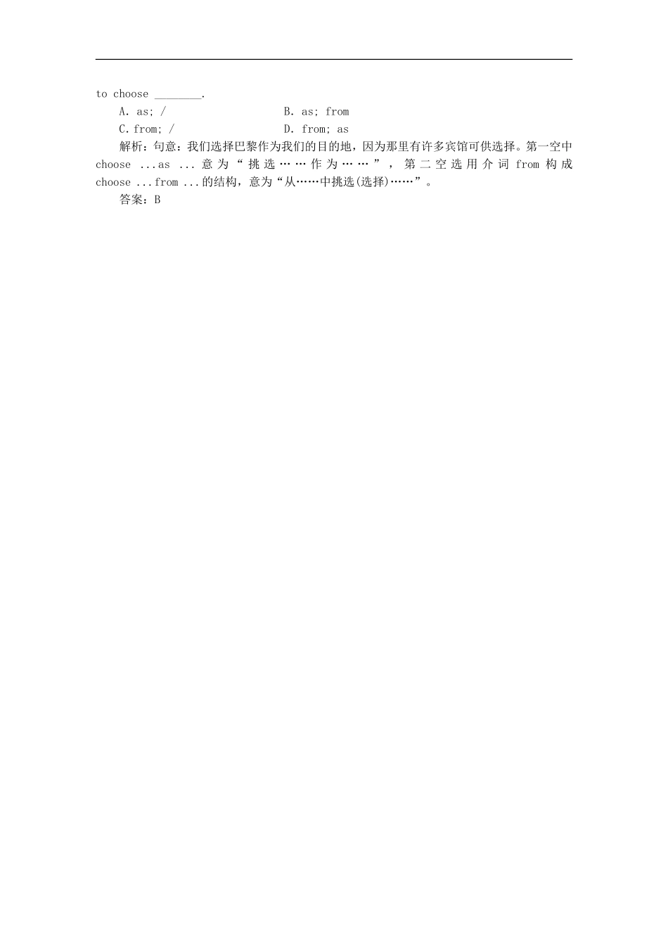 高中英语《Unit-2-Heroes》Section-Ⅰ语言点二-应用落实课下作业-北师大版必修1_第2页