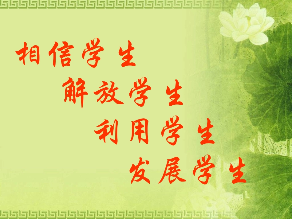 4.4.2一次函数应用第二课时-(2)_第1页