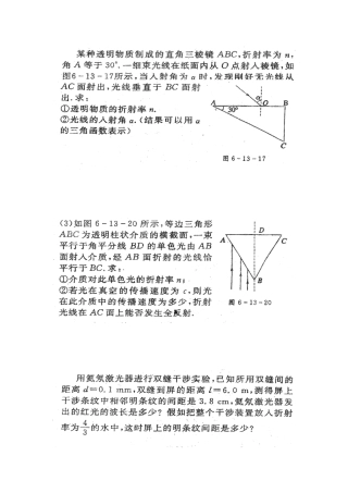 几何光1MicrosoftWord文档