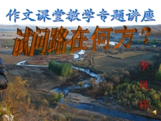 敢问路在何方1