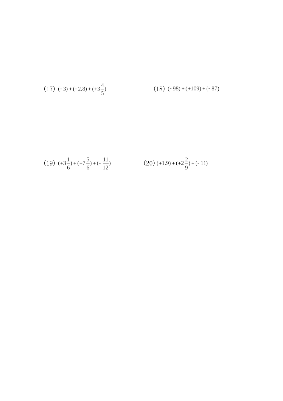 有理数运算练习题2_第2页