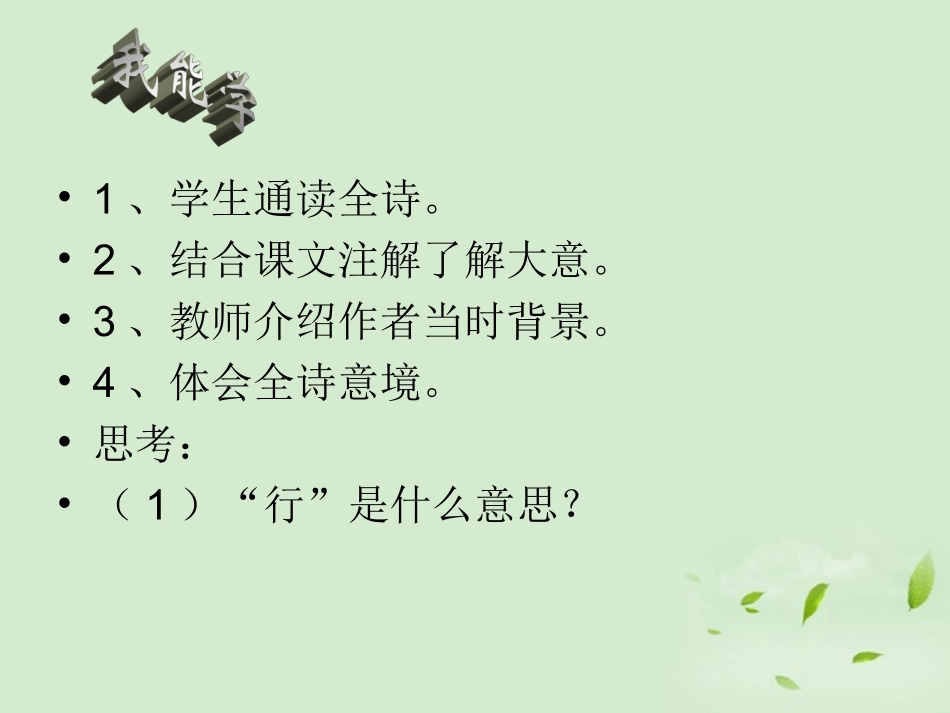 九年级语文下册-古朗月行课件-鄂教版-_第2页