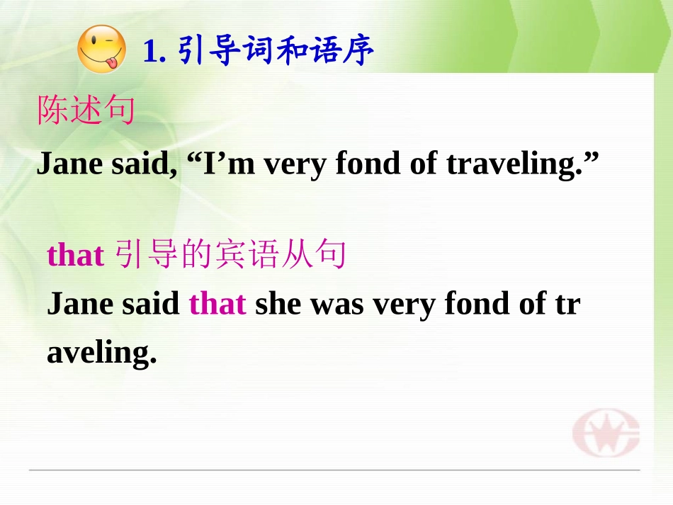 直接引语和间接引语课件(详细)1_第3页