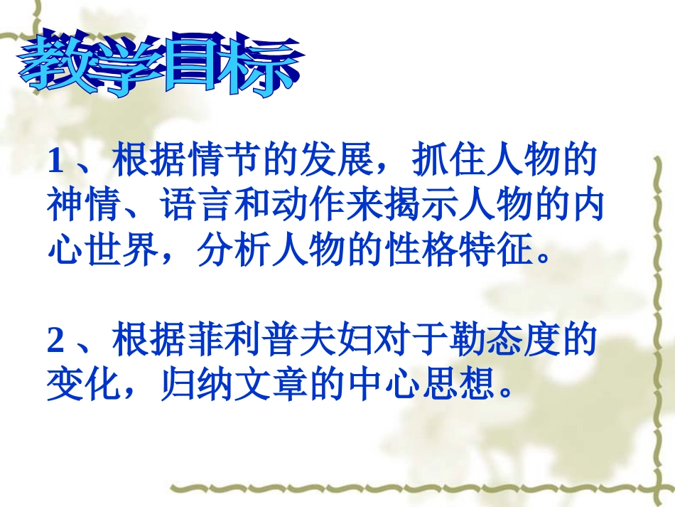 我的叔叔于勒 (6)_第2页