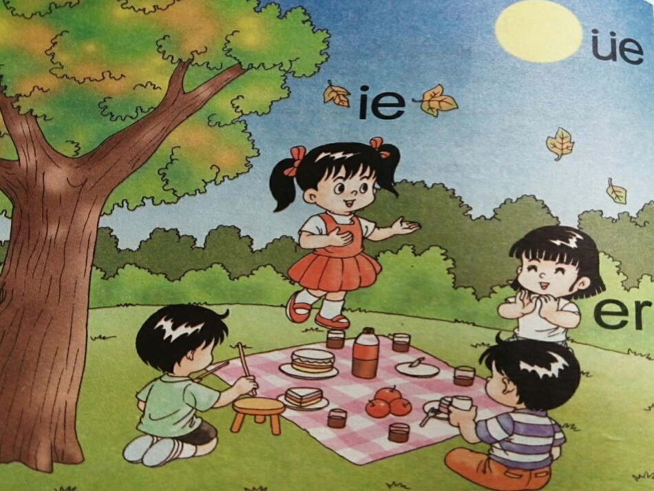 12.ie-ue-er改_第2页