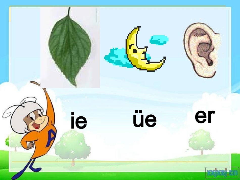 12.ie-ue-er改_第3页