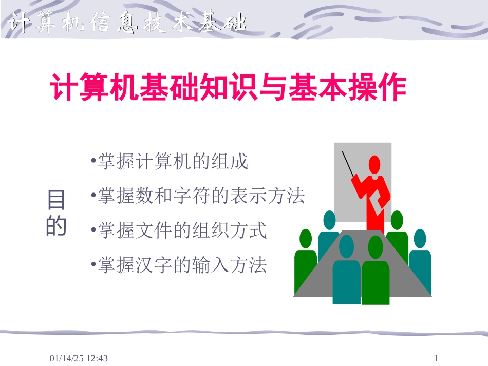 信息技术系统_第1页
