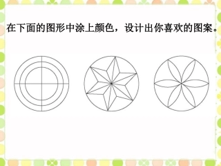 【素材】《欣赏与设计》涂色(北师大)